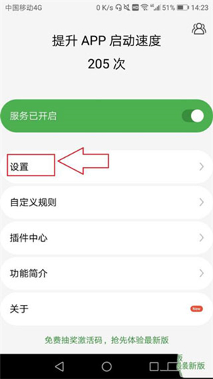 轻启动app下载安卓版