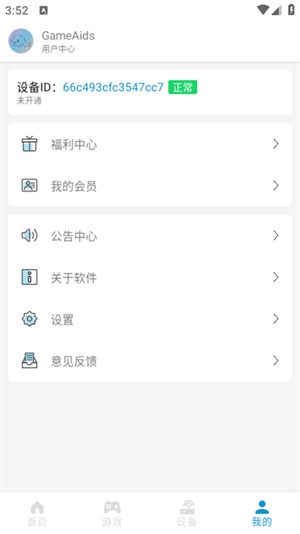 gameaids正版