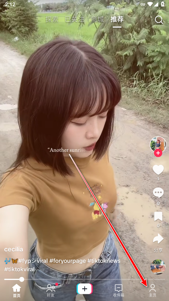 TikTok最新版本2024