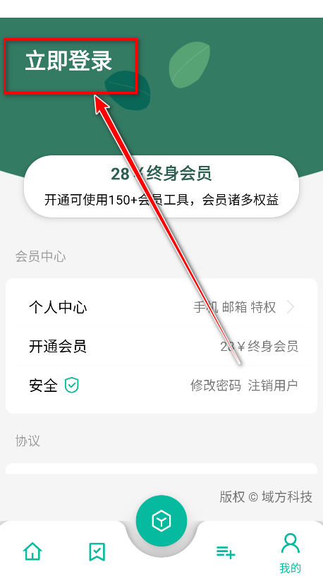 宇宙工具箱app官方版