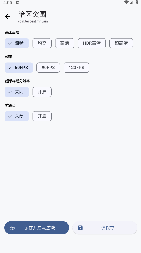 lt画质助手官方正版