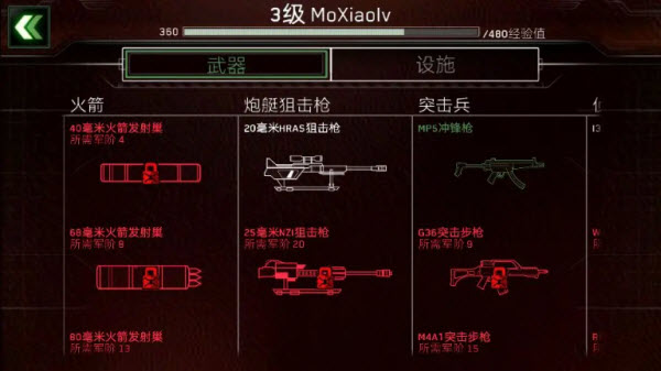 僵尸炮艇生存最新版