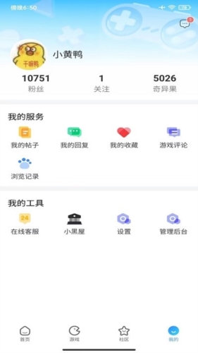奇异社区v3.3.1最新版本