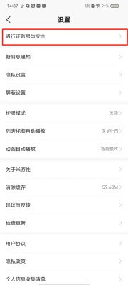 米哈游账号管理中心安卓版