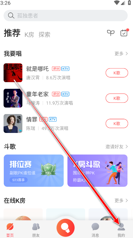 酷狗唱唱最新版免费