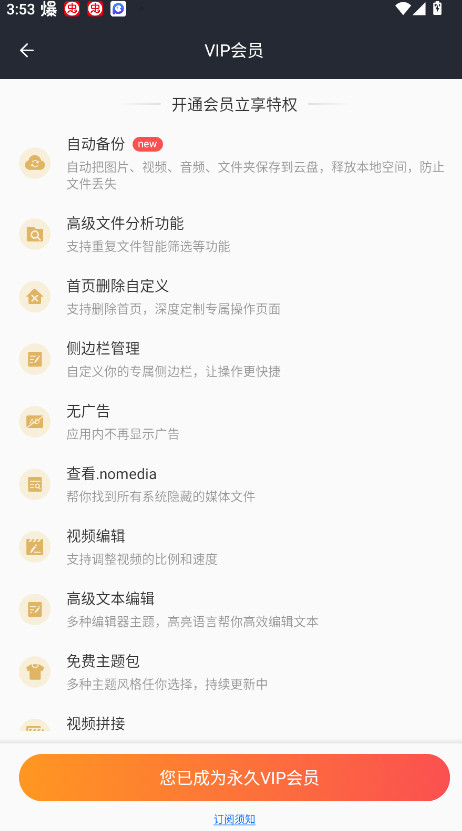 es文件浏览器无广告版本2025