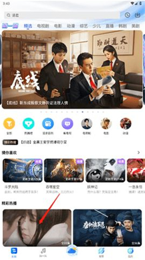 投屏教程截图1