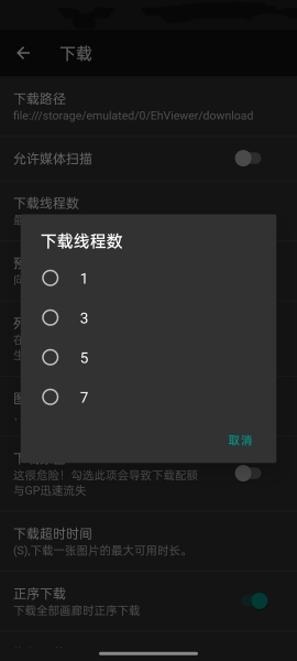 ehviewer
