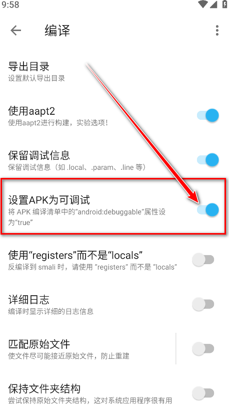 apktool m汉化版