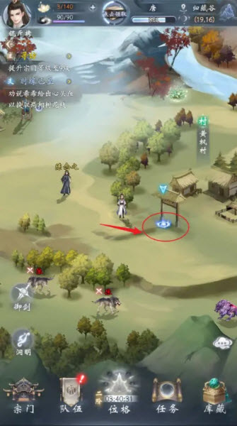 云深掌门路