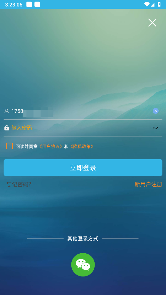 软天空app