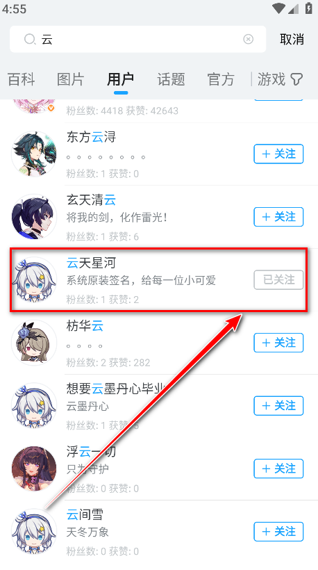 米游社官方版