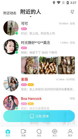 陌陌找附近的人