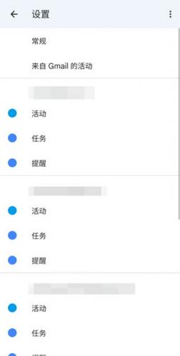 google日历app