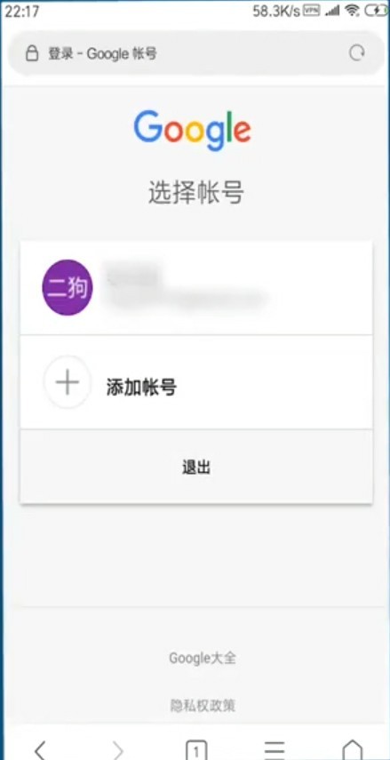 谷歌邮箱中国版