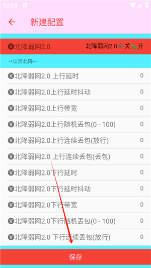 北降弱网