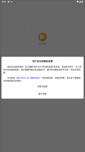 海马剧场