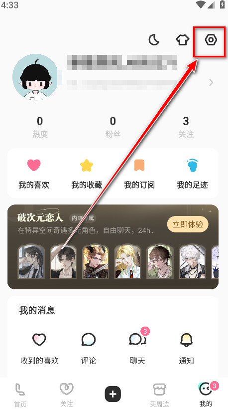 老福特lofter官方版