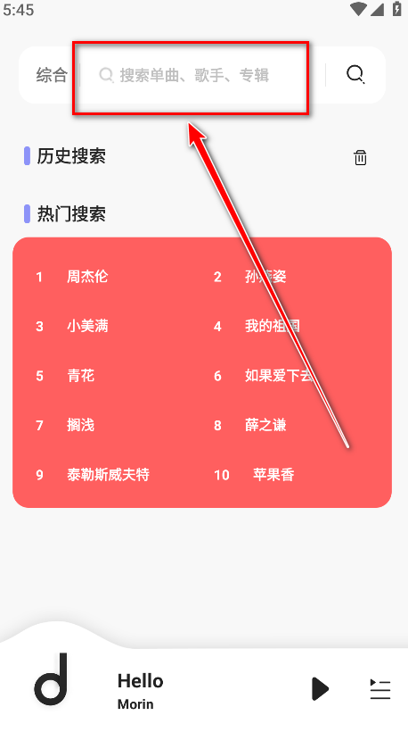 魔音morin最新版本