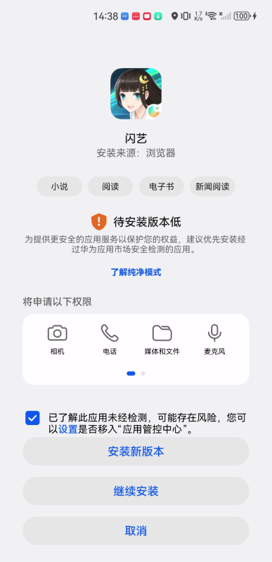 闪艺