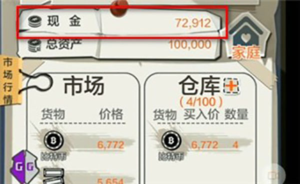 gg修改器免root虚拟框架无毒版
