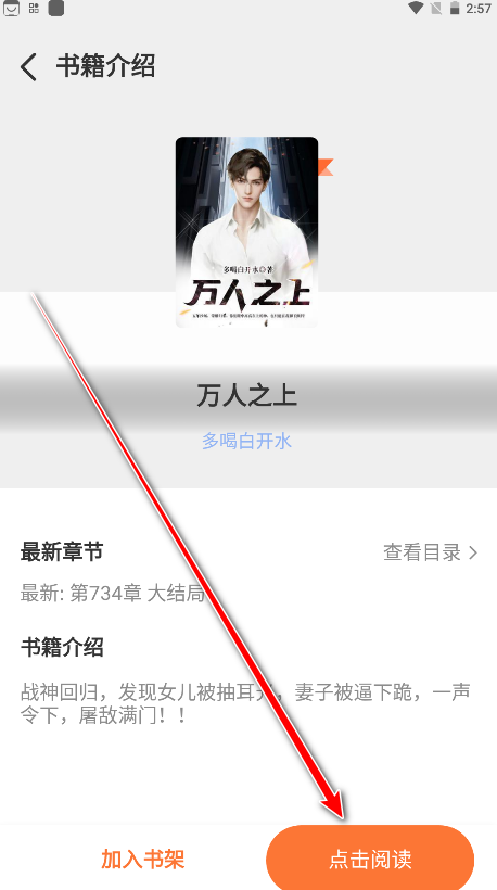 笔趣阁蓝色版官方版