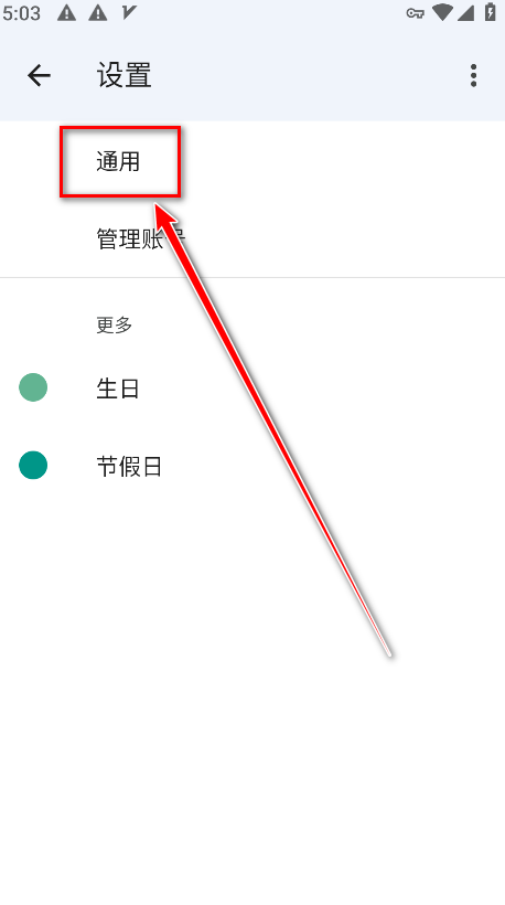 谷歌日历官方版(Google Calendar)