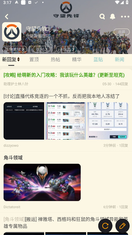 nga玩家社区手机客户端