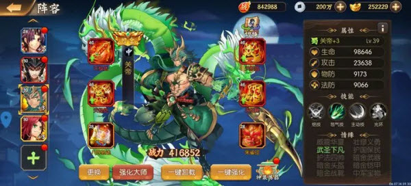 无双三国志