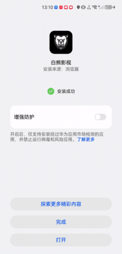 白熊影院