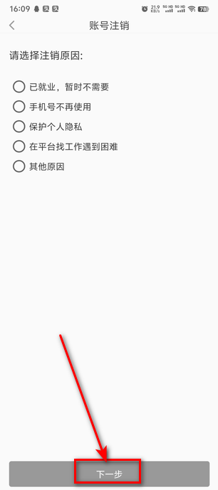 就业在线手机版