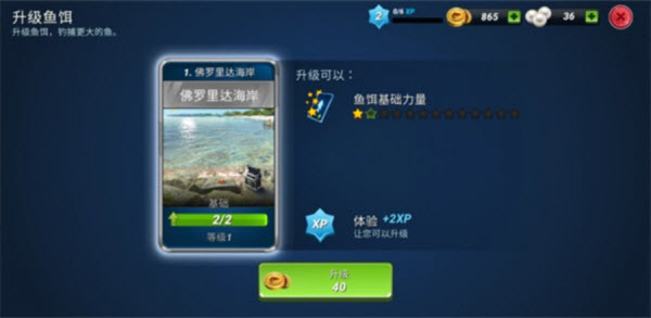 钓鱼冲突中文版