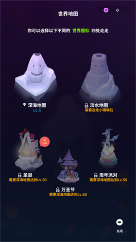 深海水族馆手游
