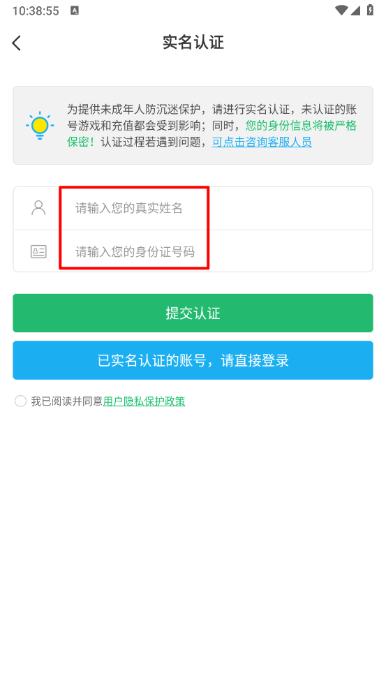 7723游戏盒app