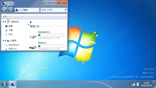 win7模拟器汉化版