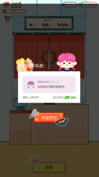 麻辣烫大师
