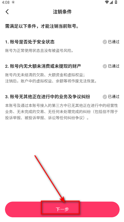 快手极速版免费2025