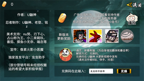 像素火影u鼬神