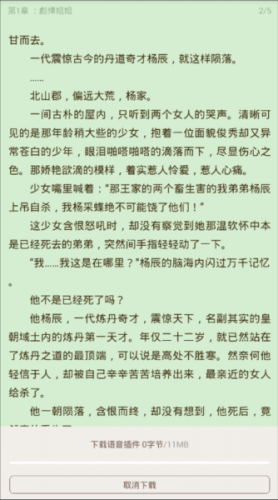 小书亭2018老版本