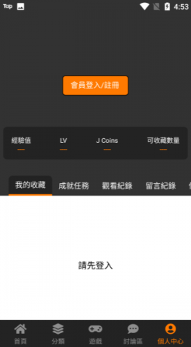 JMCOMIC2.0安装包