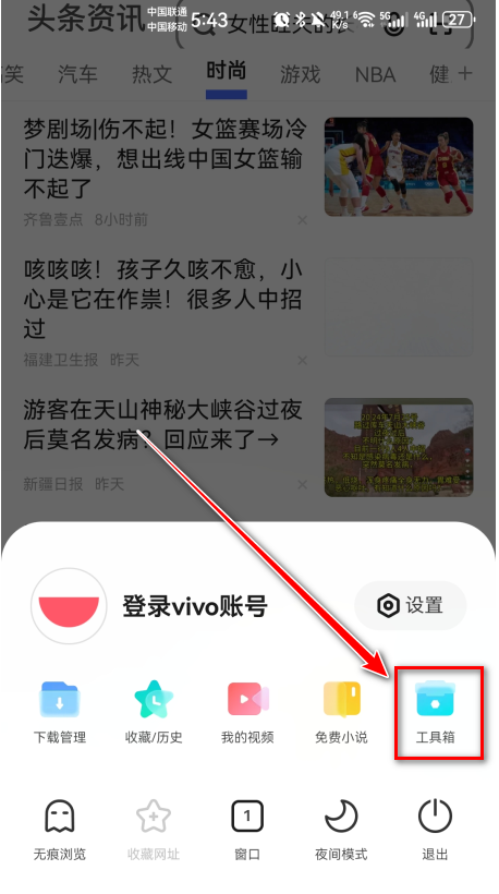 vivo浏览器官方正版