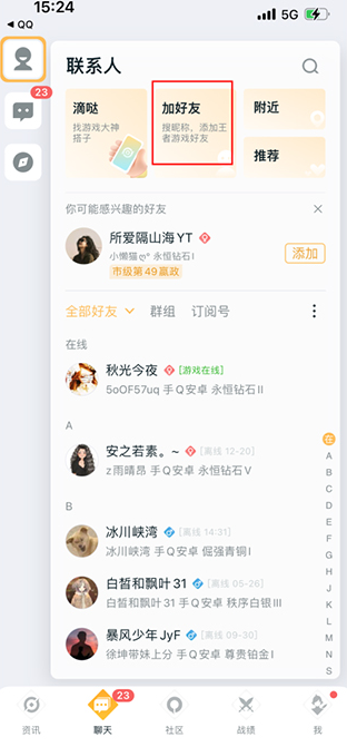 王者营地