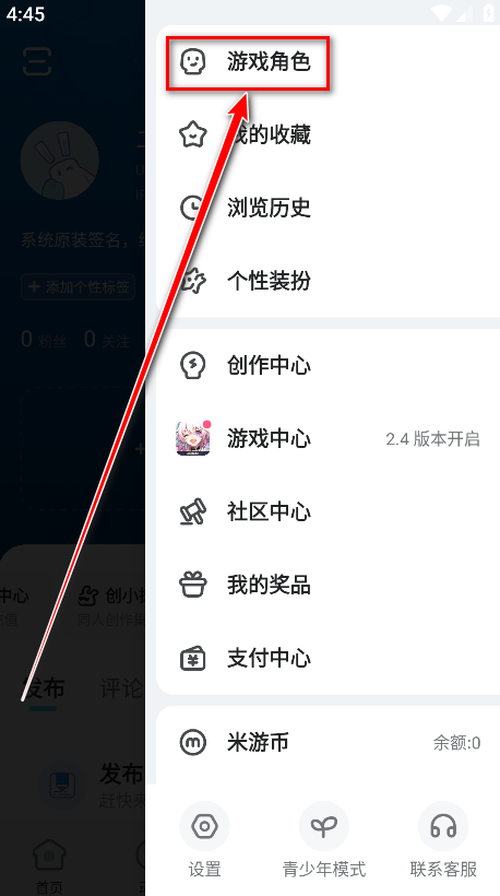 米游社官方版