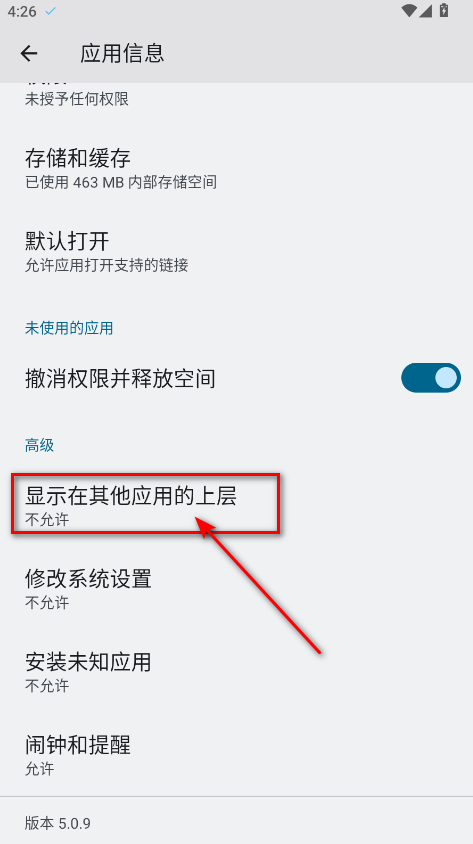 知到手机版