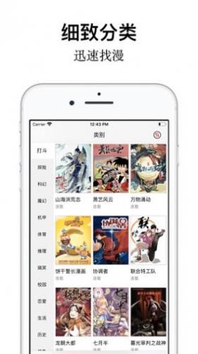 樱花动漫最新版