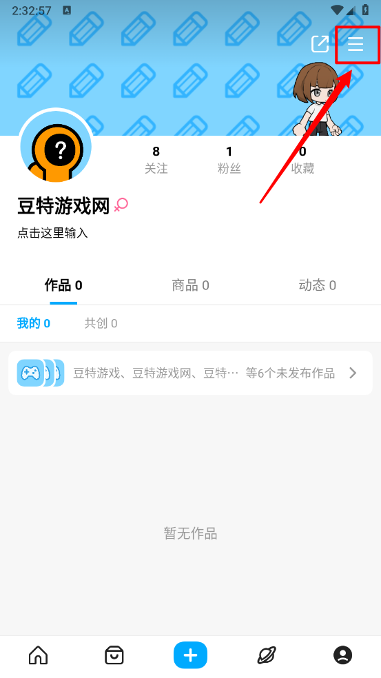 创游世界app
