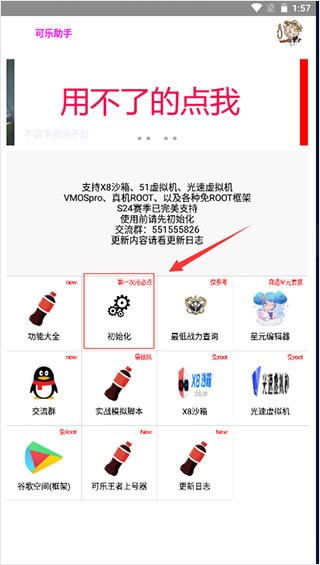 可乐助手2025最新款