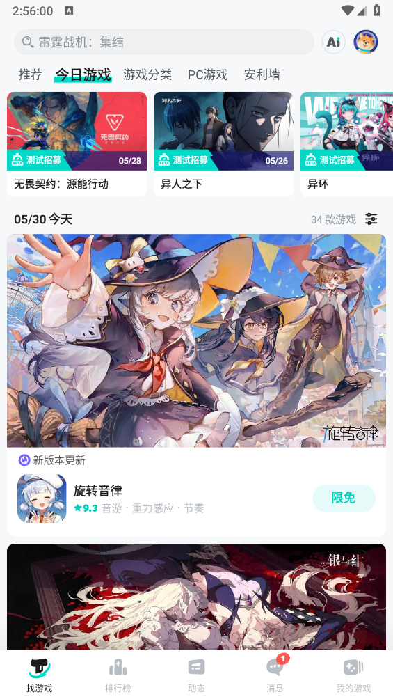 taptap最新版