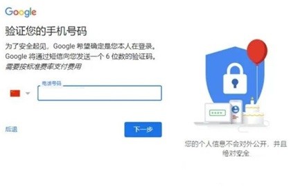 GoogleGmail