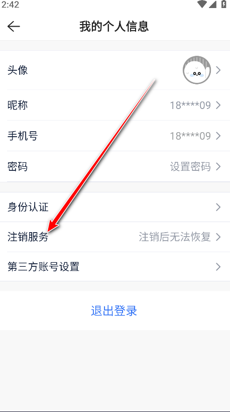贝壳找房app官方版